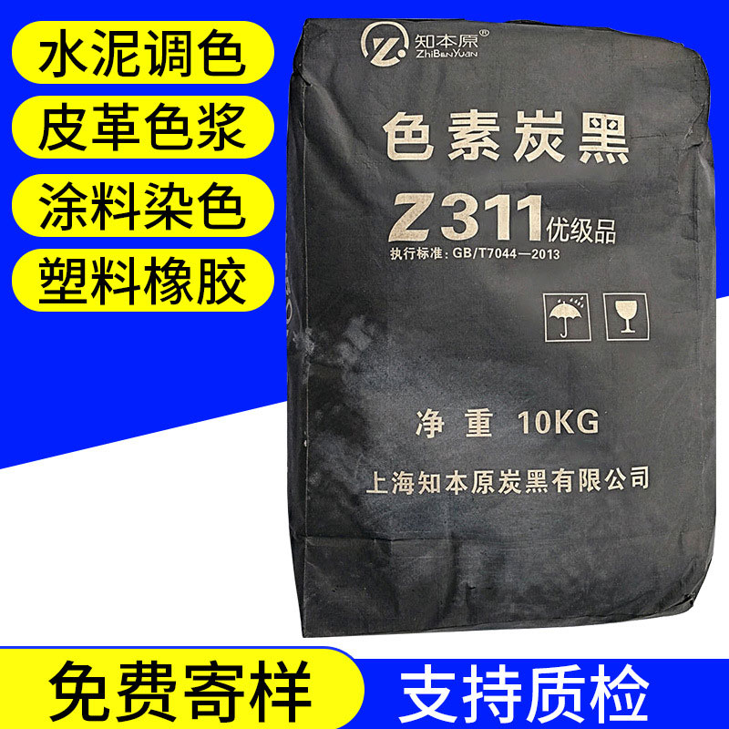 色素炭黑檢測(cè)指標(biāo)有哪些？